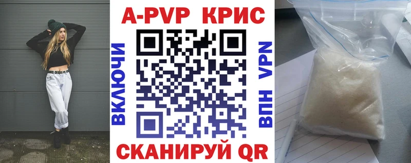 A PVP Crystall  Давлеканово 