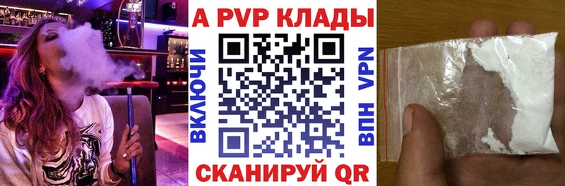 A PVP крисы CK Давлеканово
