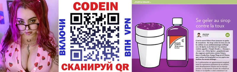 Кодеиновый сироп Lean напиток Lean (лин)  MEGA рабочий сайт  Давлеканово 