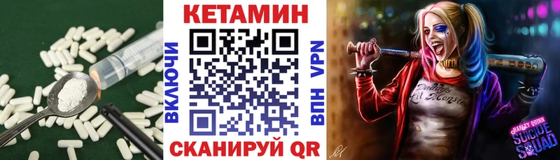 купить закладку  Давлеканово  КЕТАМИН ketamine 