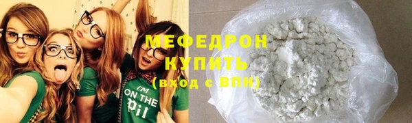мефедрон мука Бородино
