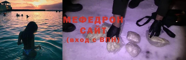 мефедрон мука Бородино