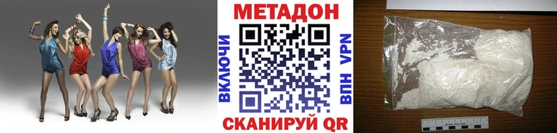 МЕТАДОН methadone  Давлеканово 